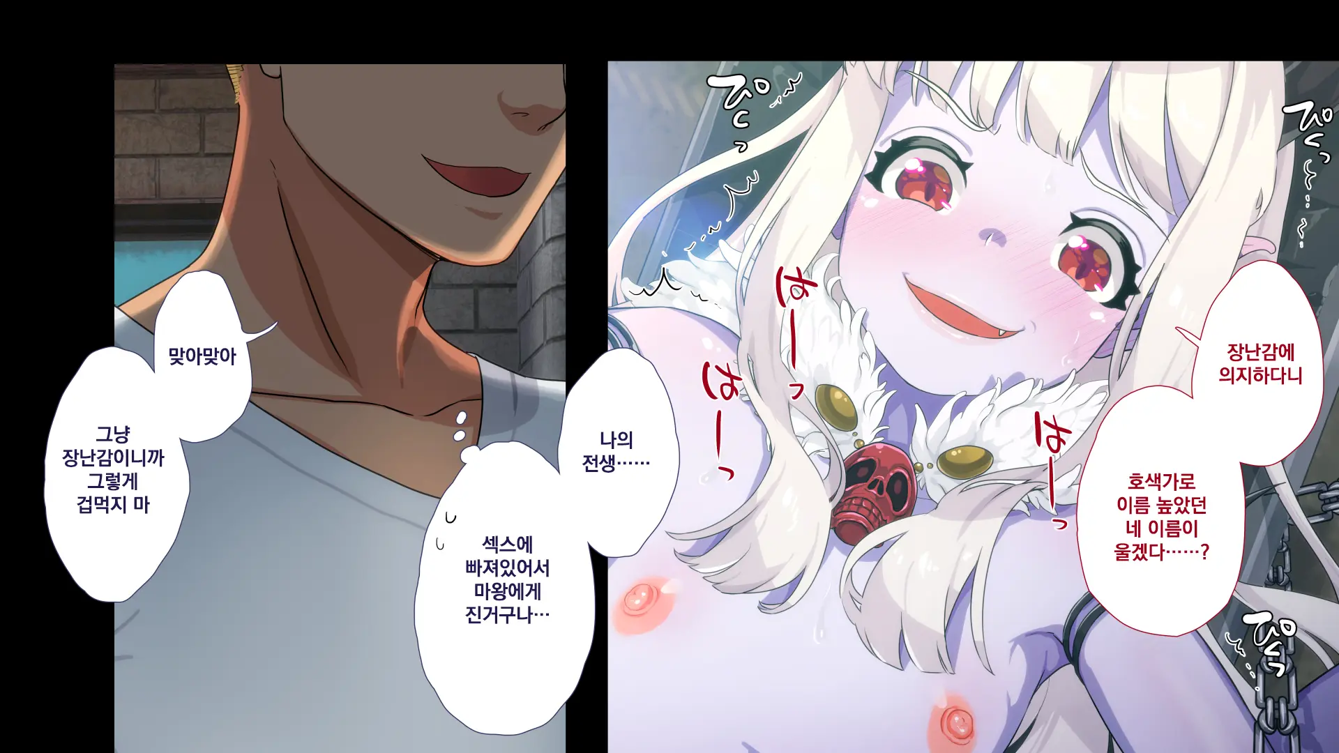 Maonaho ~Kouhen~ Maou O Mezasu Otouto Ga Ore No Nama Onaho Ni Natta Wake | 마오나홀 ~후편~